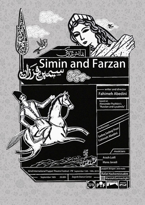 0 Simin and Farzan